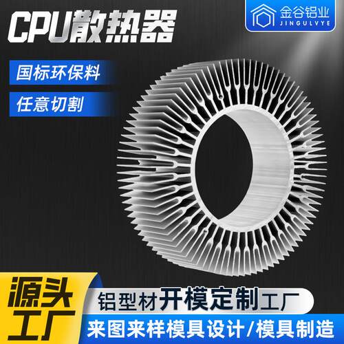 灯饰太阳花散热器铝型材开模定制加工6063铝材散热器散热片定制