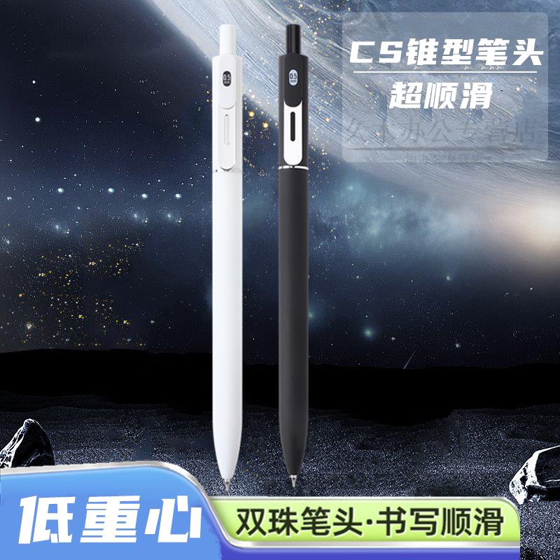宝克美乐按动中性笔黑色高颜值重手感CS锥形双珠头笔尖刷题笔考试