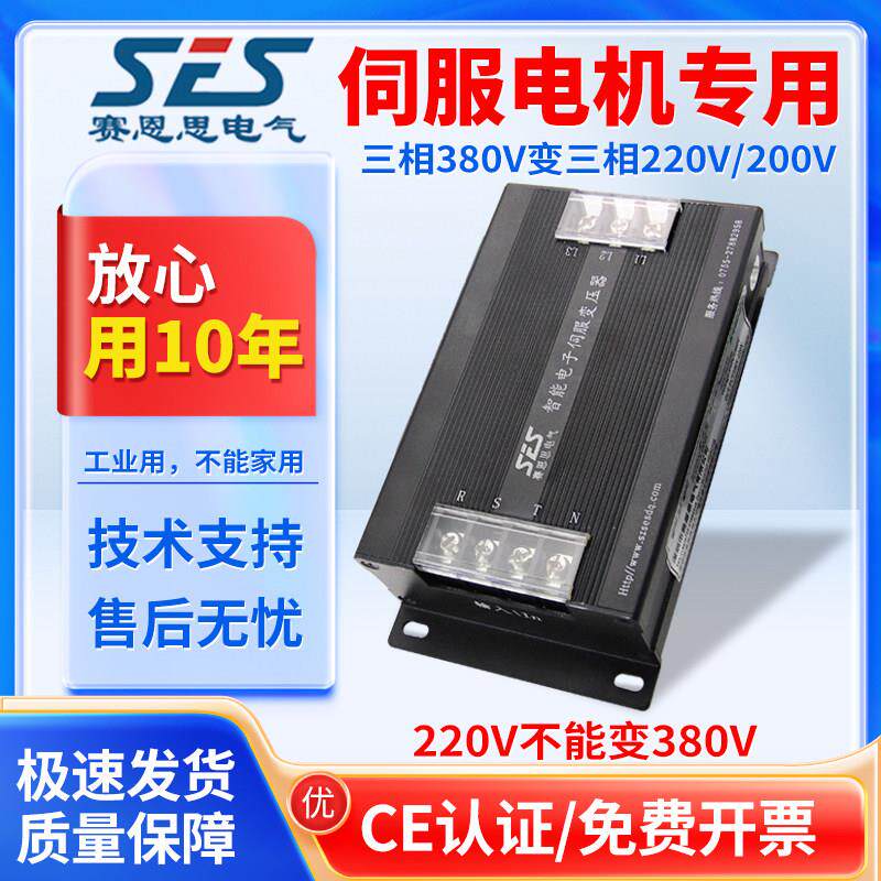 三相变压器380v转220v台达专用电源智能伺服电子变压器1KW-60KW