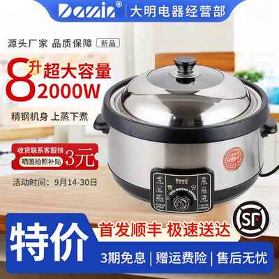 大明电器电火锅餐饮家用电煮锅大功率商用多功能电炒锅电蒸锅