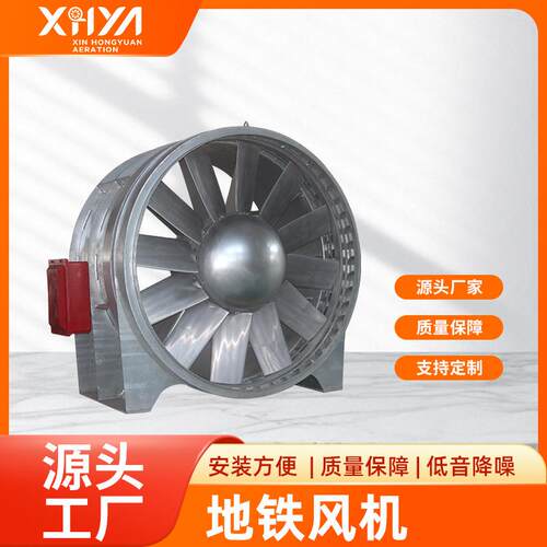 鑫宏源厂家直销DTF(H)型号地铁风机适用于建筑工程地铁隧道