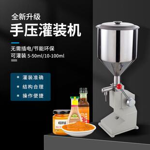 机白酒饮定灌装 机液料体灌装 机 机膏707灌装 小型手量动手压灌体装