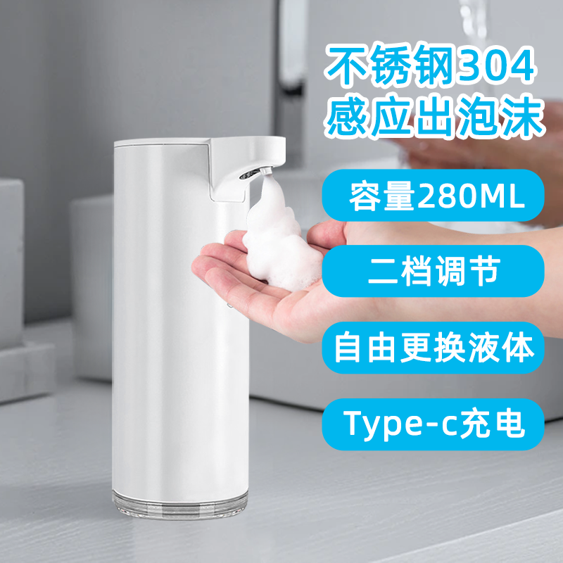 自动感应皂液器壁挂泡沫洗手液器台面智能洗洁精感应器泡泡洗手机