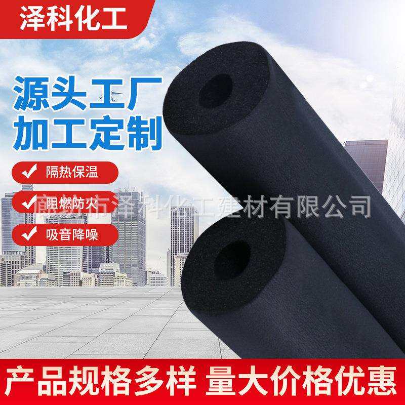 橡塑保温泡沫管壳隔热吸音降噪b1b2级橡塑泡沫管壳橡塑保温管
