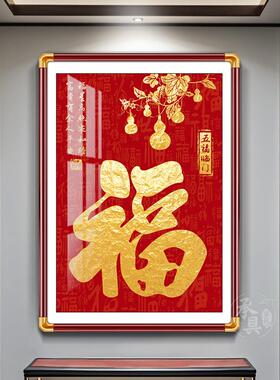 五福临门入户玄关吉祥葫芦挂画2025年新中式装饰画走廊客厅墙壁画