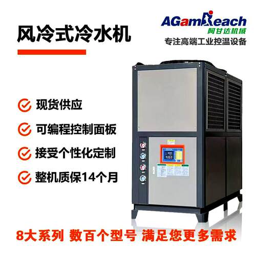 冷热一体机不锈钢蒸发器箱体风冷式工业冷水机高效制冷设备