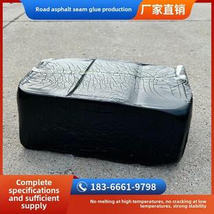 路面沥青灌缝胶市政道路养护水泥混凝土裂缝修补养护胶道路密封胶