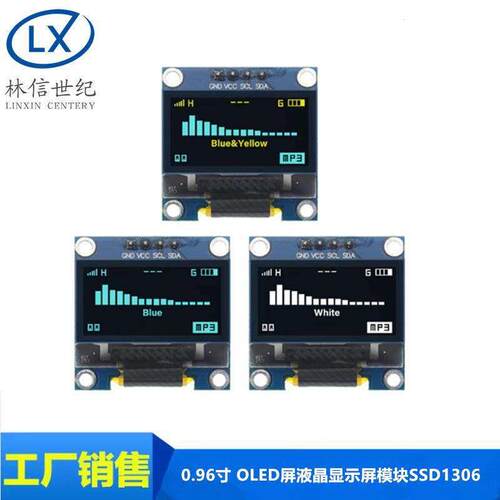 0.96寸oled屏12864液晶显示屏模块ssd1306串口并口i2c接口4针模组