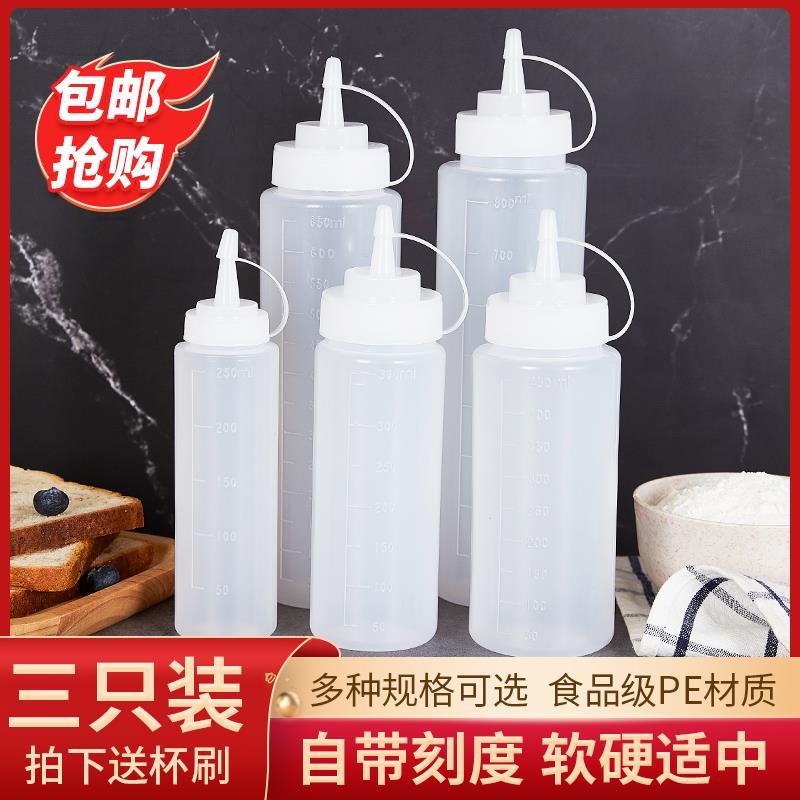 沙拉挤壶调味料瓶配料瓶酱汁瓶食品级家用厨房挤酱瓶番茄酱挤压瓶