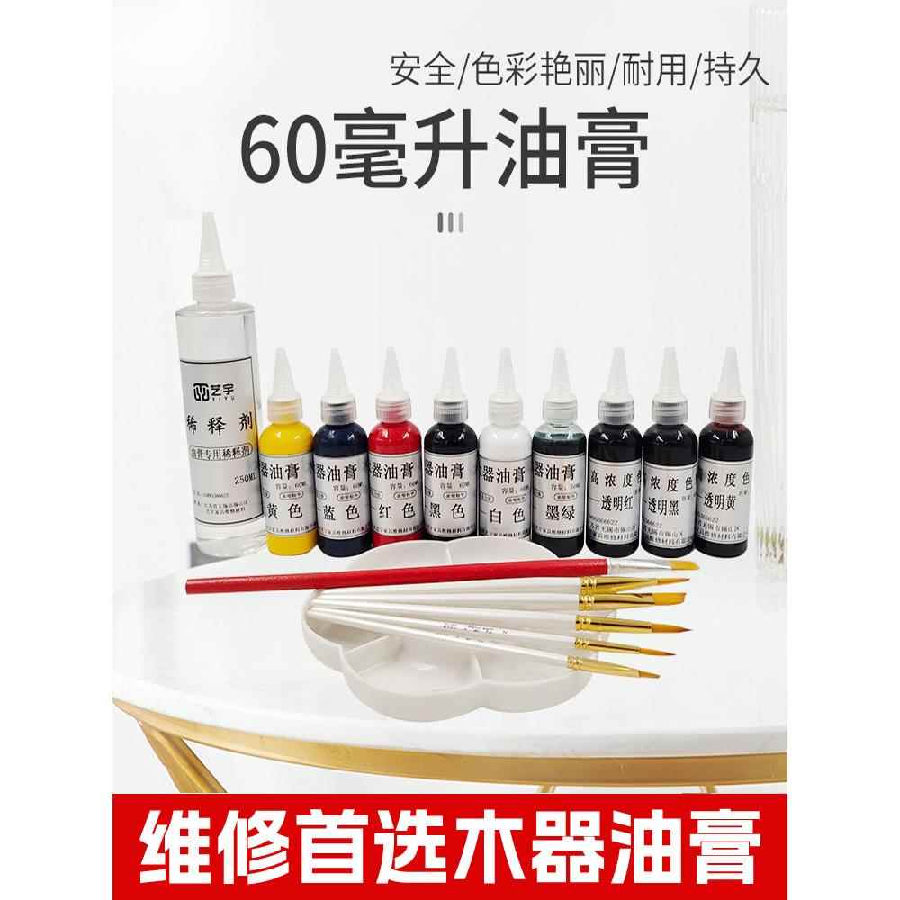 油膏套装家具维修材料木器修补上色组合套装木地板补漆油膏套装