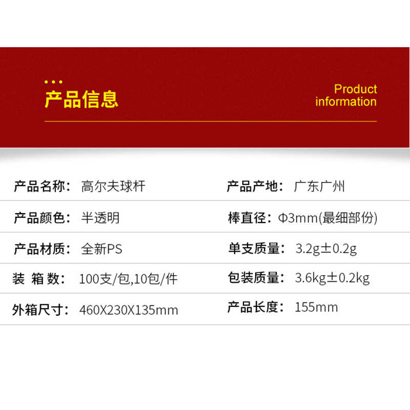 短款咖啡果汁塑料高尔夫饮料装饰15cm搅拌棒调酒 棒厂家塑料 球杆