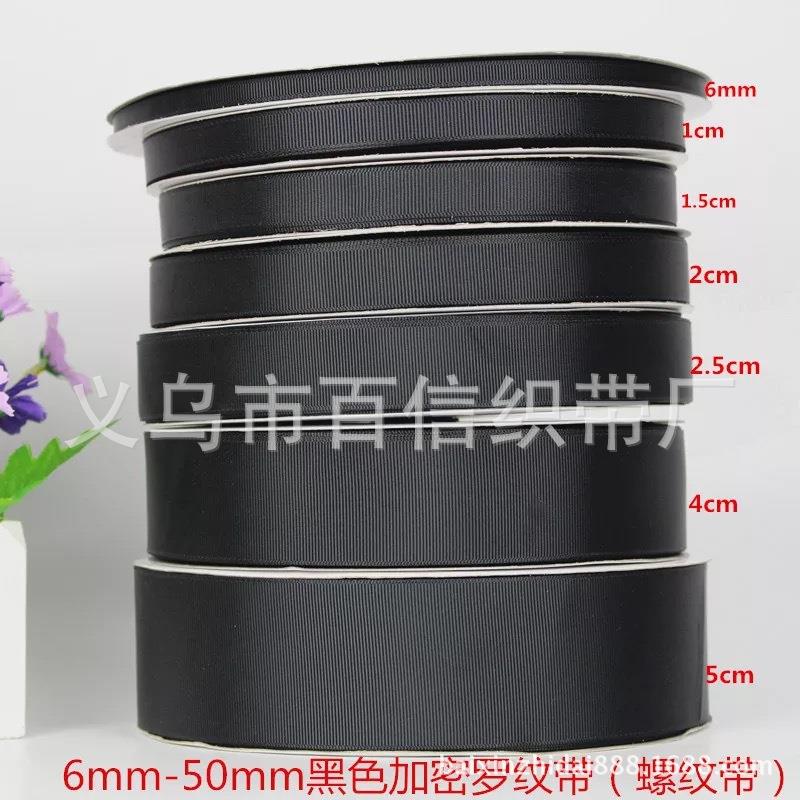 0.6cm-5.0cm黑色螺纹带 横纹带丝带 DIY 发饰螺纹带 厂家自产自销