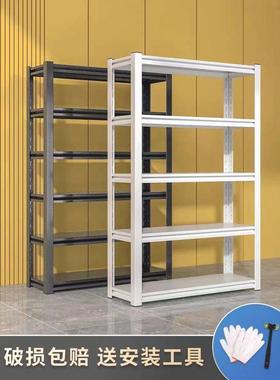 家用货架置物架多层仓库货物架仓储阳台超市地下室落地全钢储物架