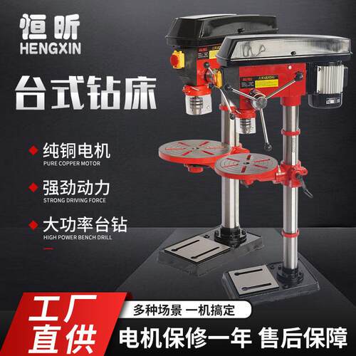 厂家销售ZJ4116H/ZJQ4116微型台钻精密速钻床铣床家用多功机床