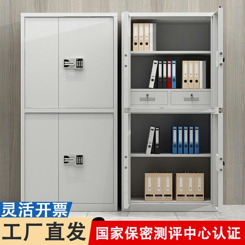 电子保密柜加厚财务凭证柜办公室密码文件资料柜钢制指纹锁档案柜