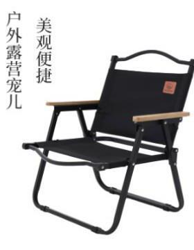 错山户外克米特椅子黑色折叠便携式克米特折叠椅MK804