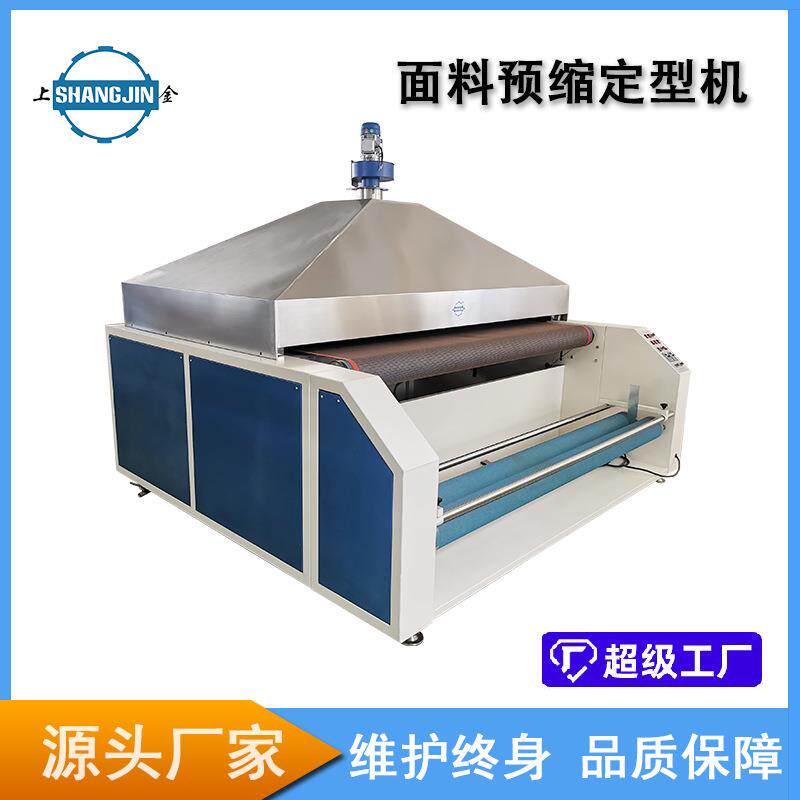 厂家直销缩水定型机服装面料预缩机烘干蒸汽熨烫机械设备高效
