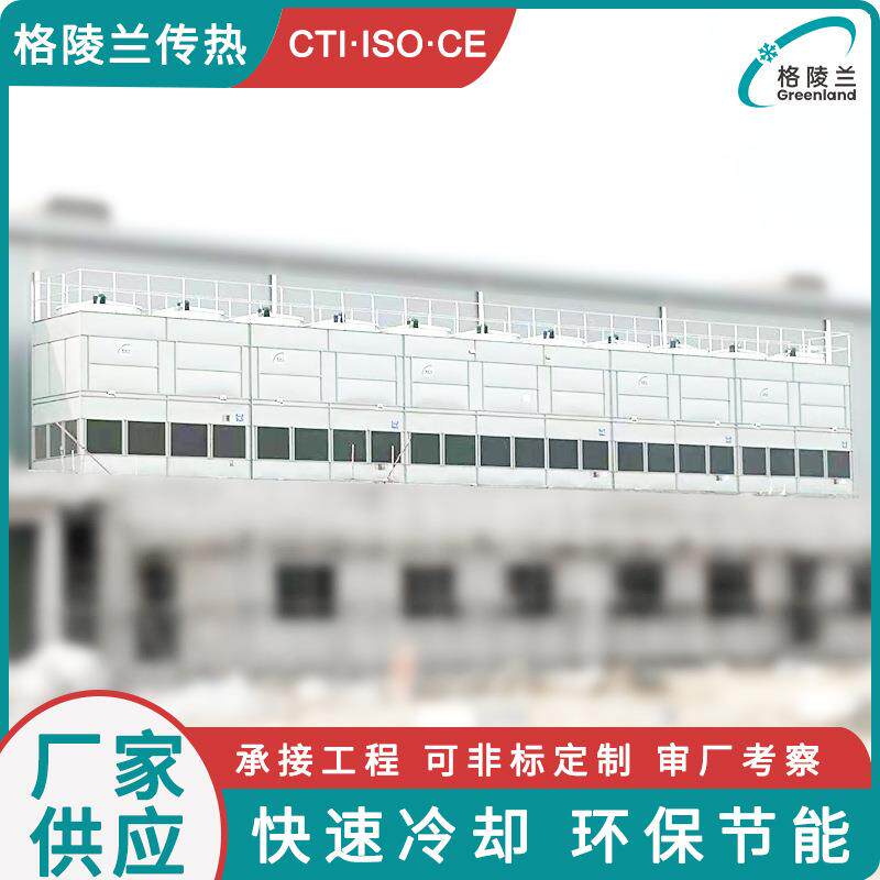 蒸发式冷凝器2600kw总电机功率面积冷库使用负20度冷配400p压缩机