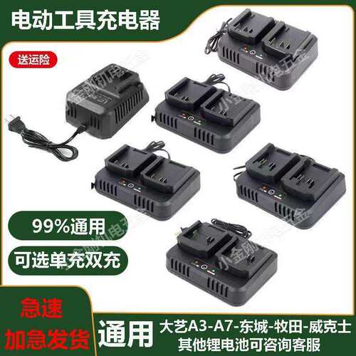 大艺电动扳手充电器48v88v原装充电器手钻12v16v20配件充电器电池