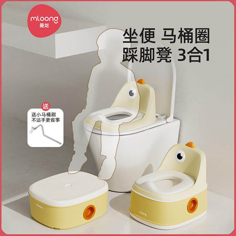 曼龙儿童马桶坐便器男女孩家用小便盆宝宝尿盆踩脚凳三合一坐便凳