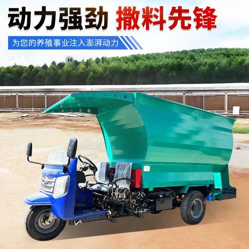养殖柴油五立方撒草车 牛场自走式三轮投料机 牛羊饲喂青储喂料车