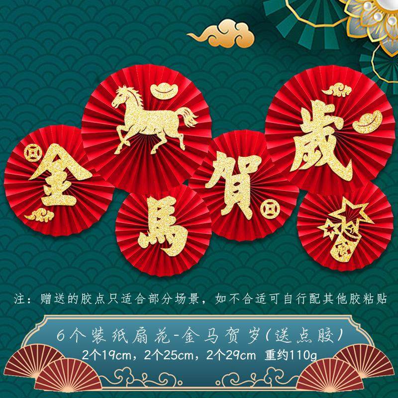 2025新年装饰品蛇年春节客厅玄关纸扇花过年家庭气氛场景布置,节庆用品/礼品,福字/窗花/窗贴,淘宝优惠券,粉丝福利购,淘宝优惠卷