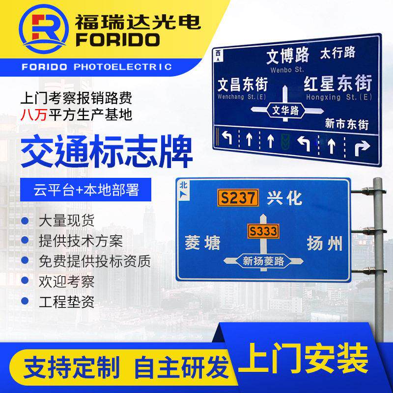 交通标志牌厂家道路指示牌立杆铝制速路牌F杆道路安全标识牌杆