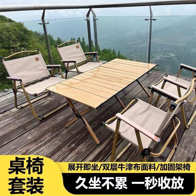 远户外折桌Yc-001椅蛋卷桌携式野炊澈野餐露营可携式桌可子装叠备