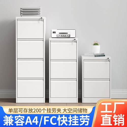挂劳柜办公资料储物柜铁皮收纳柜四斗卡箱A4FC挂快捞夹档案文件柜