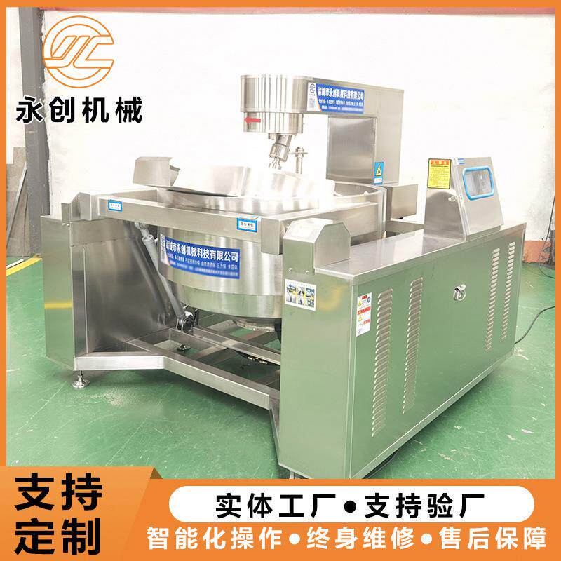 大型大锅菜炒锅 全自动炒鸡丁自动炒菜锅行星搅拌电磁加热炒锅