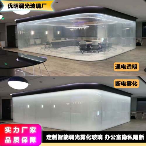 厂家供应智能调光玻璃电控雾化玻璃钢化变色玻璃电子隔断投影门