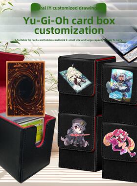 100+游戏王卡盒PU皮质卡牌闪刀姬白银城桌游卡片收纳盒万智牌