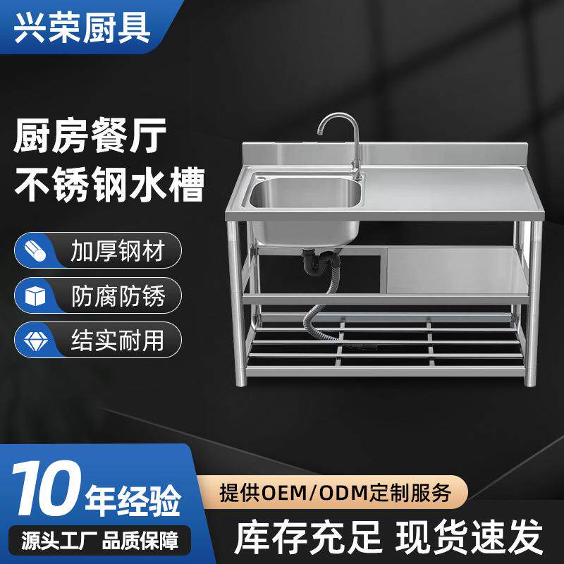 304不锈钢水槽带平台单槽台面一体家用洗菜盆厨房洗碗洗手池