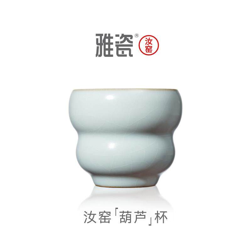 雅瓷 汝窑葫芦杯 主人杯单杯茶杯品茗杯陶瓷中式手工个人杯天青色