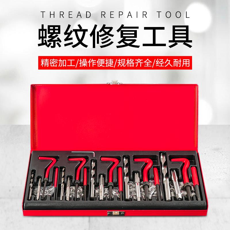 螺纹工具丝锥钻头套装手用自攻螺套攻丝工具丝套断头螺丝