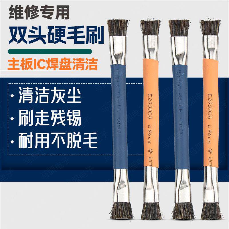 双头防静电毛刷 手机维修工具 用于电路主板清洁除尘除胶