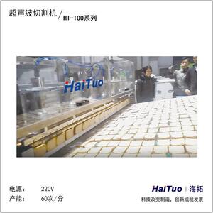 吐司切片设备超声波切割机薄厚一致馅料完整糖奶油不串色