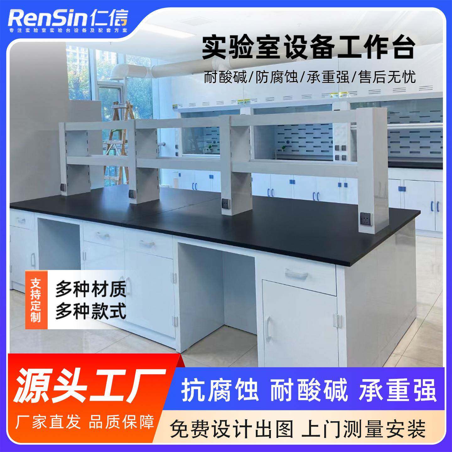 厂家直供PP实验台 化验室试验台耐酸碱PP工作台实验室边台中央台
