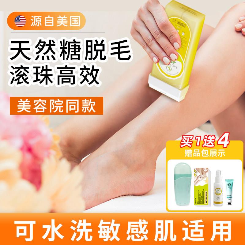 【天然糖除毛SugarWax滚珠高效】蜜蜡除毛膏软蜡蜡纸手臂腿毛糖蜡