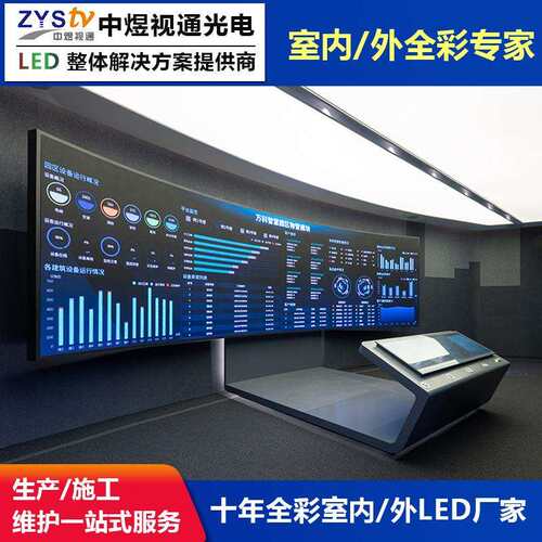海康LED显示屏室内p1.25p1.53p1.86p2广告会议室高清全彩屏大屏幕