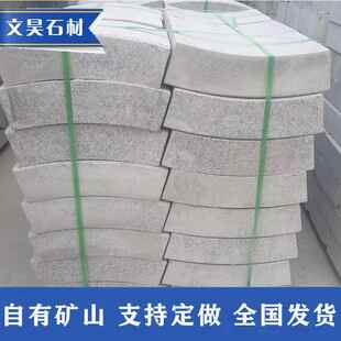 五莲花石材厂花岗岩弯道石C型道牙石道路工程用料马路两侧用石