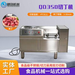 大型智能操控切丁设备牛肉串羊肉串冻肉切丁设备肉类切块机