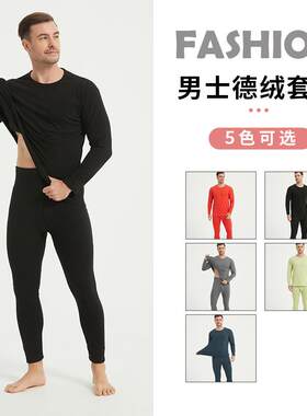 加肥保暖内衣男秋衣秋裤套装加厚加绒德发热打底棉毛衫冬上衣加大
