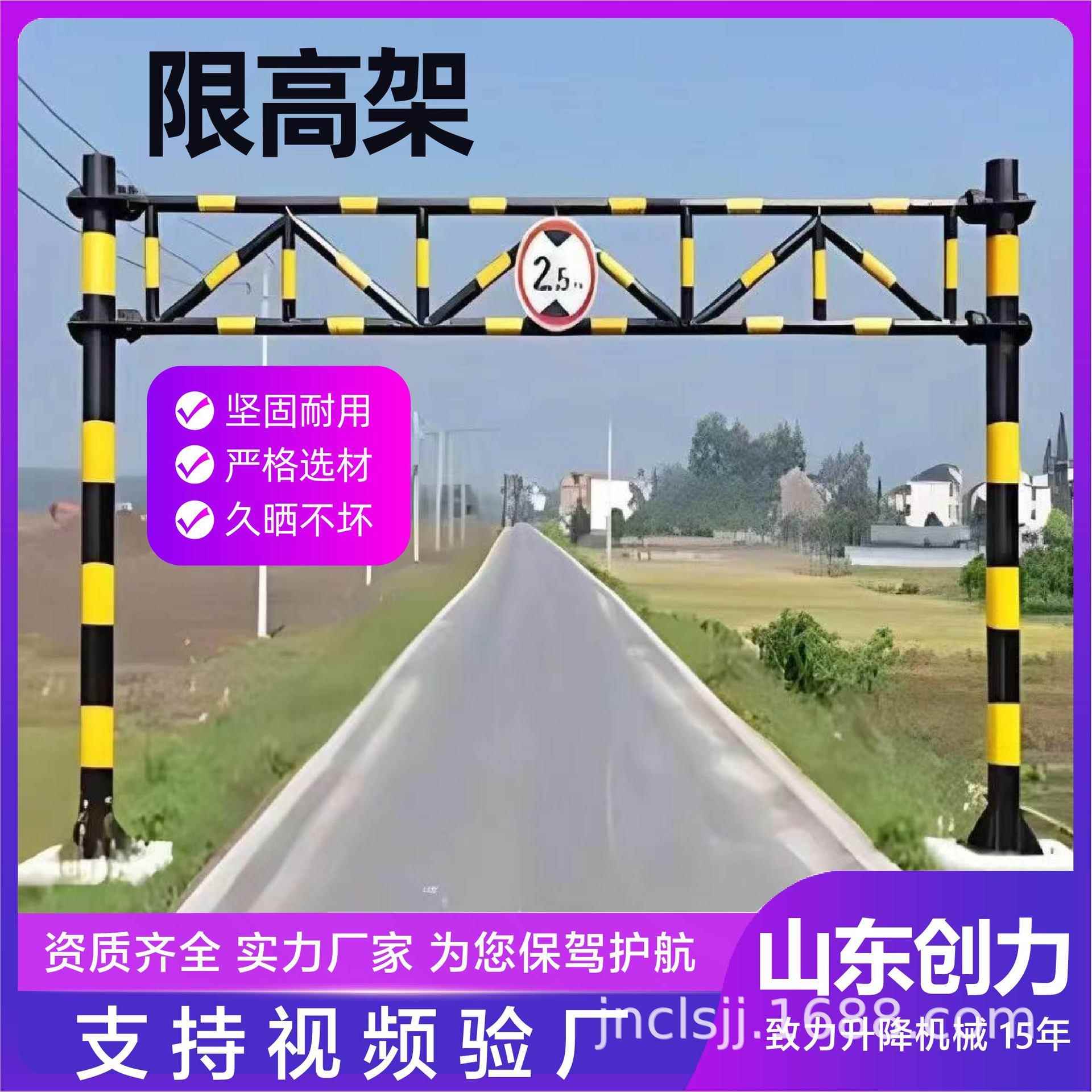 定制液压升降限高架高速立杆立架升降固定拦车架跨街交通龙门架