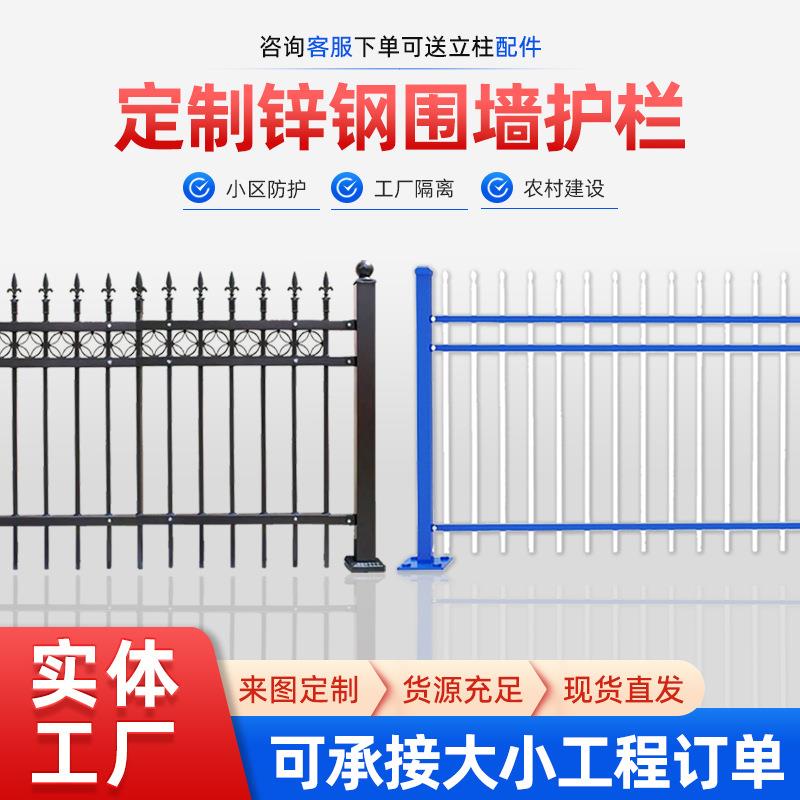 锌钢护栏学校厂区工地围栏栅栏铁艺护栏小区别墅庭院锌钢围墙护栏