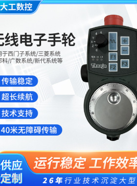 无线电子手轮替代西门子6FX2007-1AD03 1AD13 专用802D 840D系统