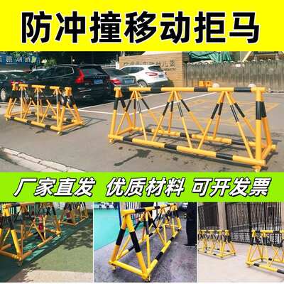 防撞拒马学校门口防护栏路障安全设施幼儿园加油站防冲撞移动护栏