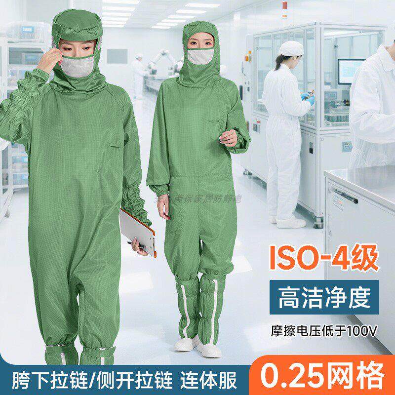 十级净化蛙式防静电无尘服连体口罩0.25网格草绿色斜拉洁净防尘服