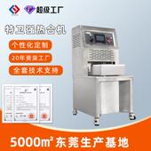 灭菌特卫强封口机热合透析纸高频热合机试剂盒高周波吸塑包装 机