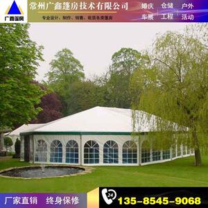 广鑫铝合金活动篷房 户外婚庆会展大型篷房
